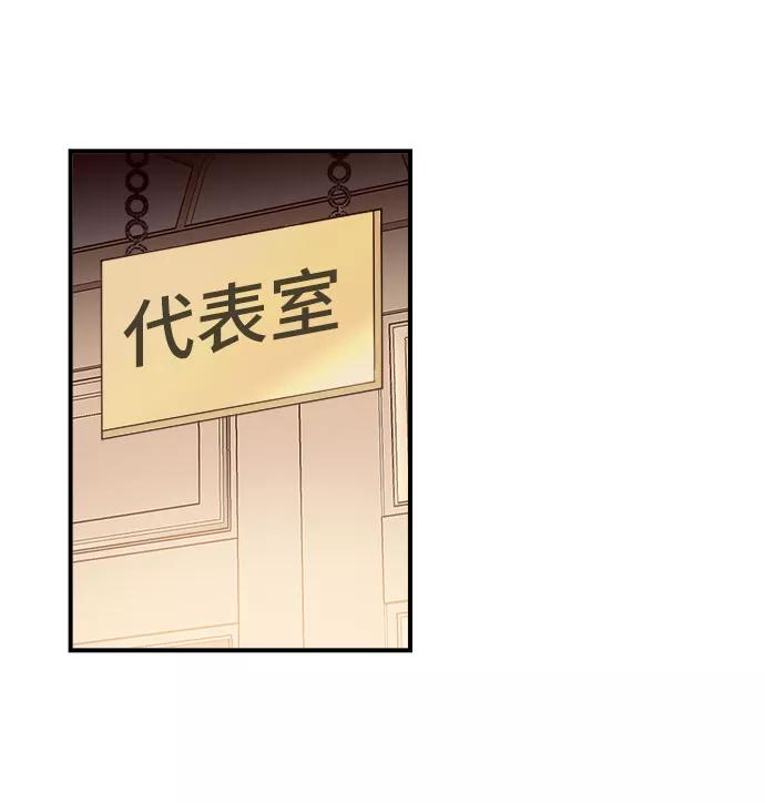 《今日的维纳斯》第16话 第66页