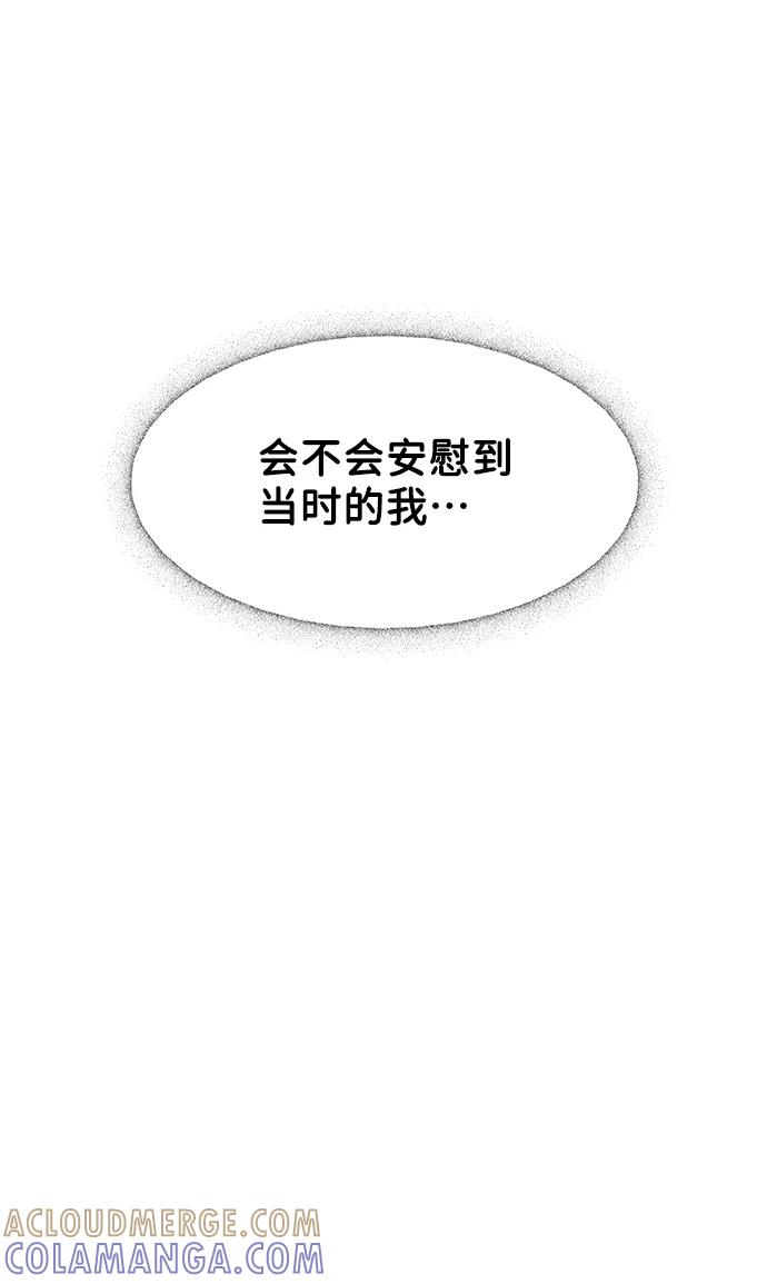 《你不是我的理想型》[第17话] 普通朋友的开端 第49页