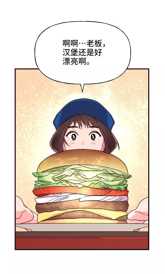 《今日的维纳斯》第17话 第24页