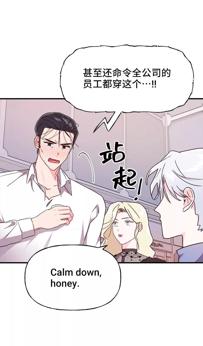 《今日的维纳斯》第17话 第8页