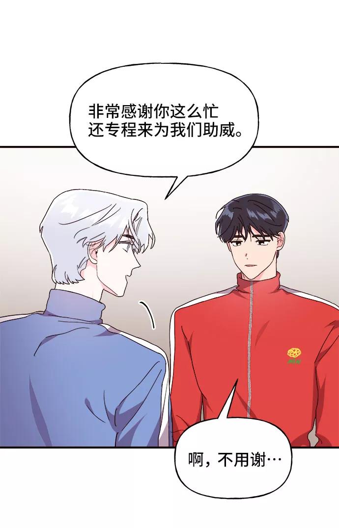 《今日的维纳斯》第17话 第65页