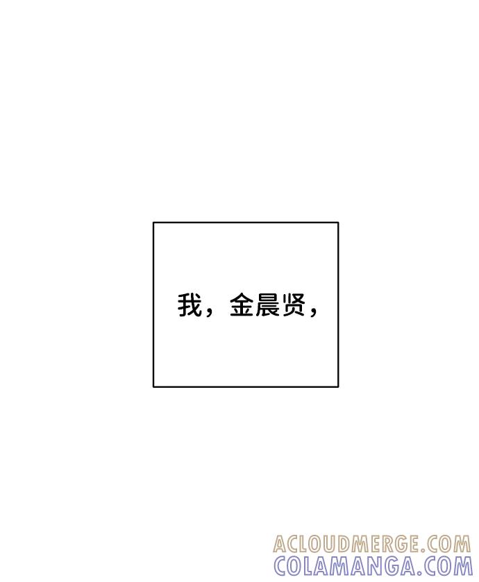 《你不是我的理想型》[第17话] 普通朋友的开端 第53页
