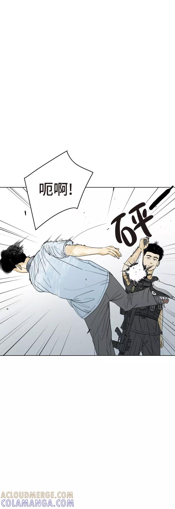 《MONSTER》第17话 第7页