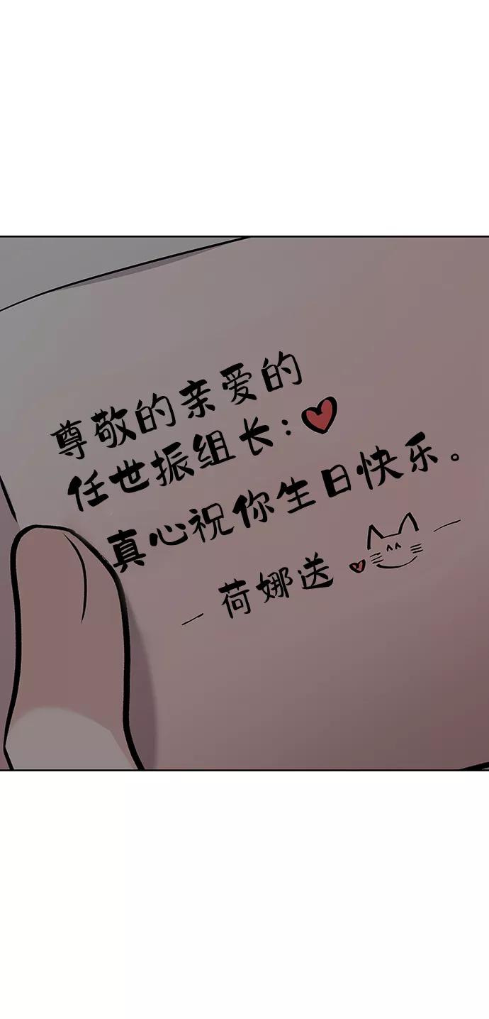 《你不是我的理想型》[第17话] 普通朋友的开端 第98页