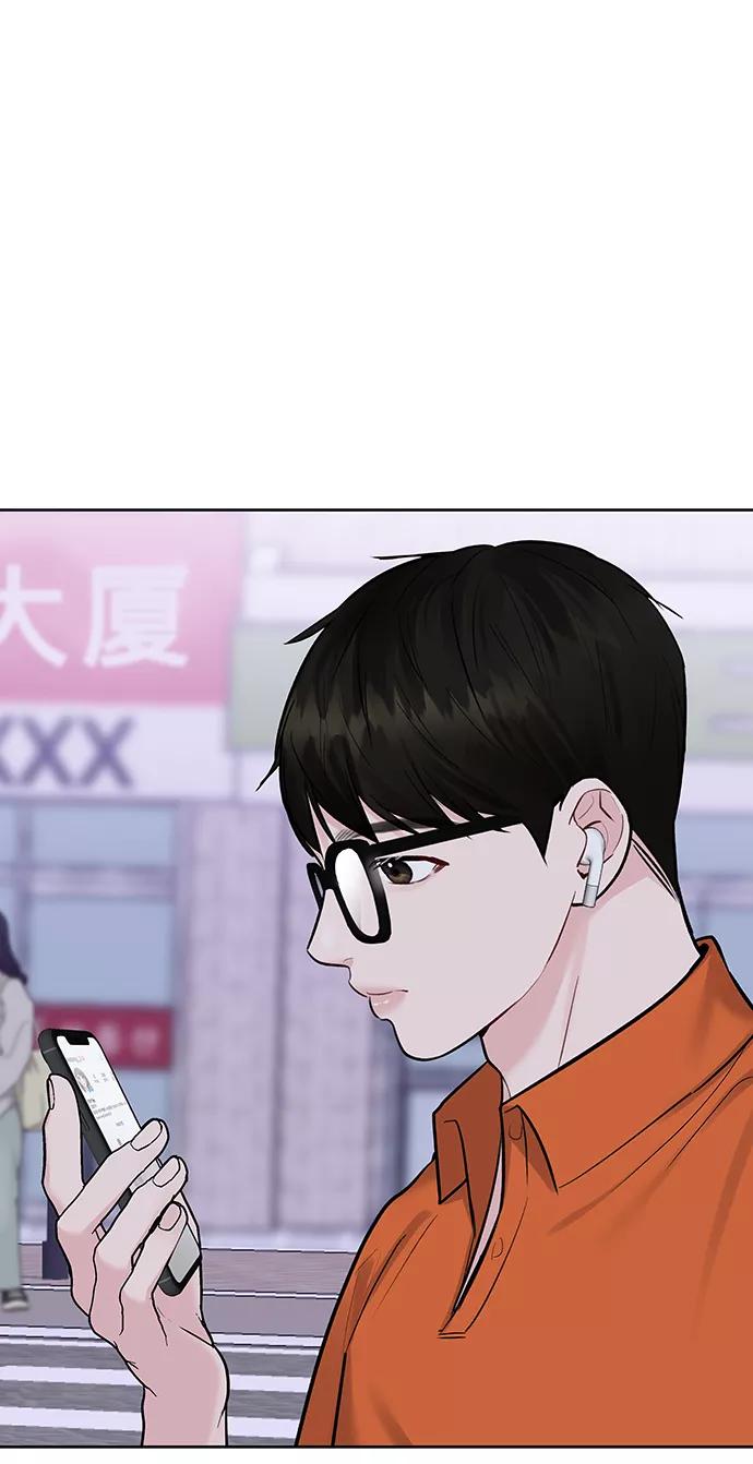 《你不是我的理想型》[第17话] 普通朋友的开端 第139页