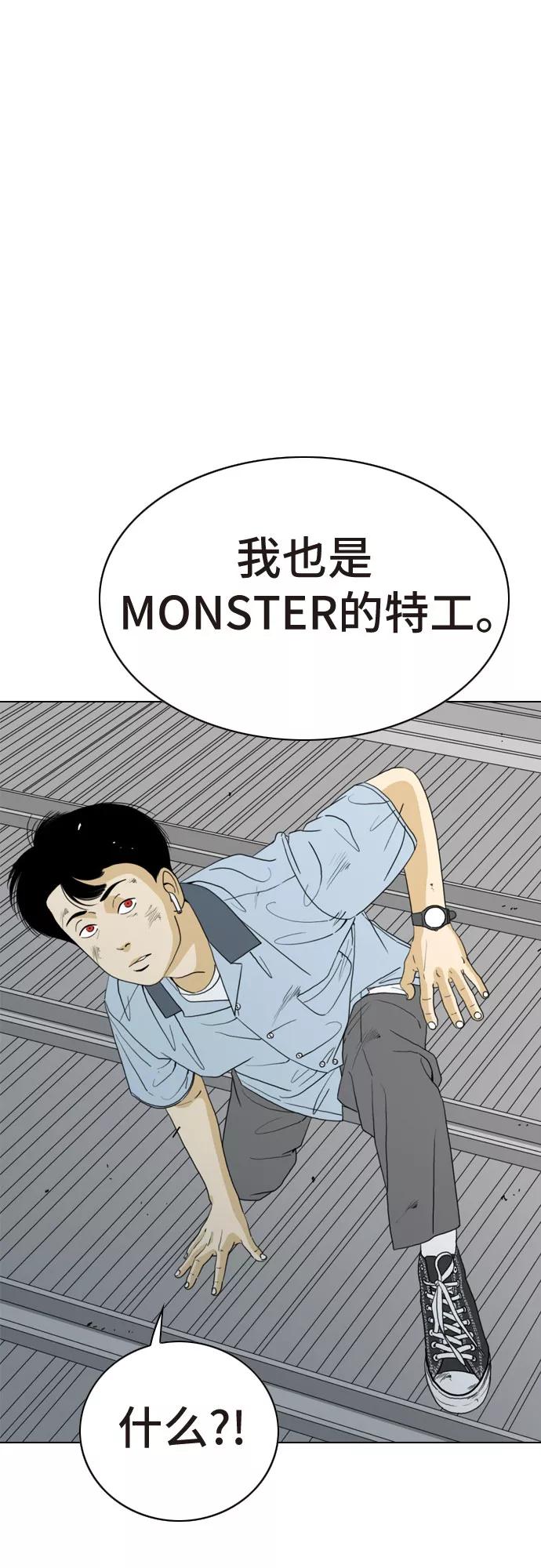 《MONSTER》第17话 第9页