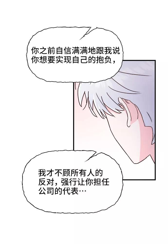 《今日的维纳斯》第17话 第9页