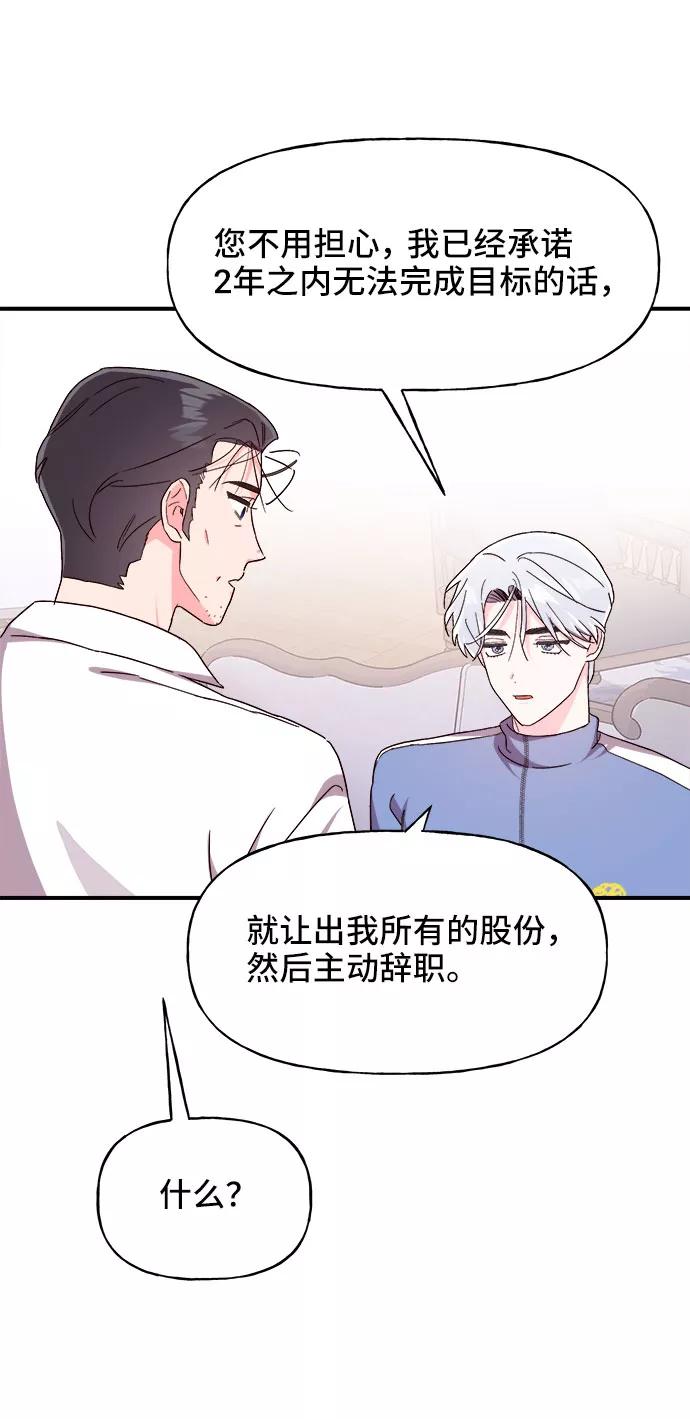 《今日的维纳斯》第17话 第11页