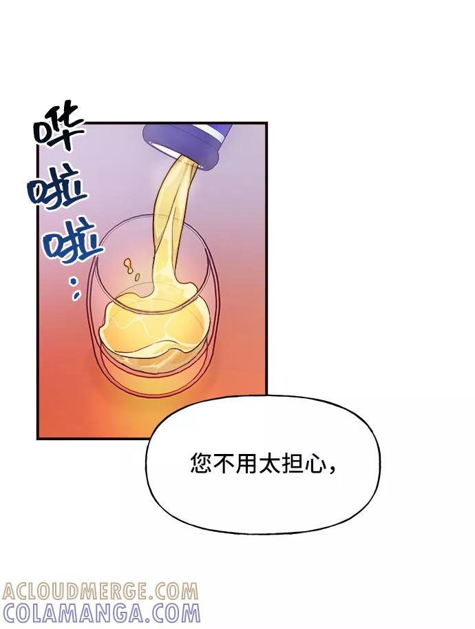 《今日的维纳斯》第17话 第19页