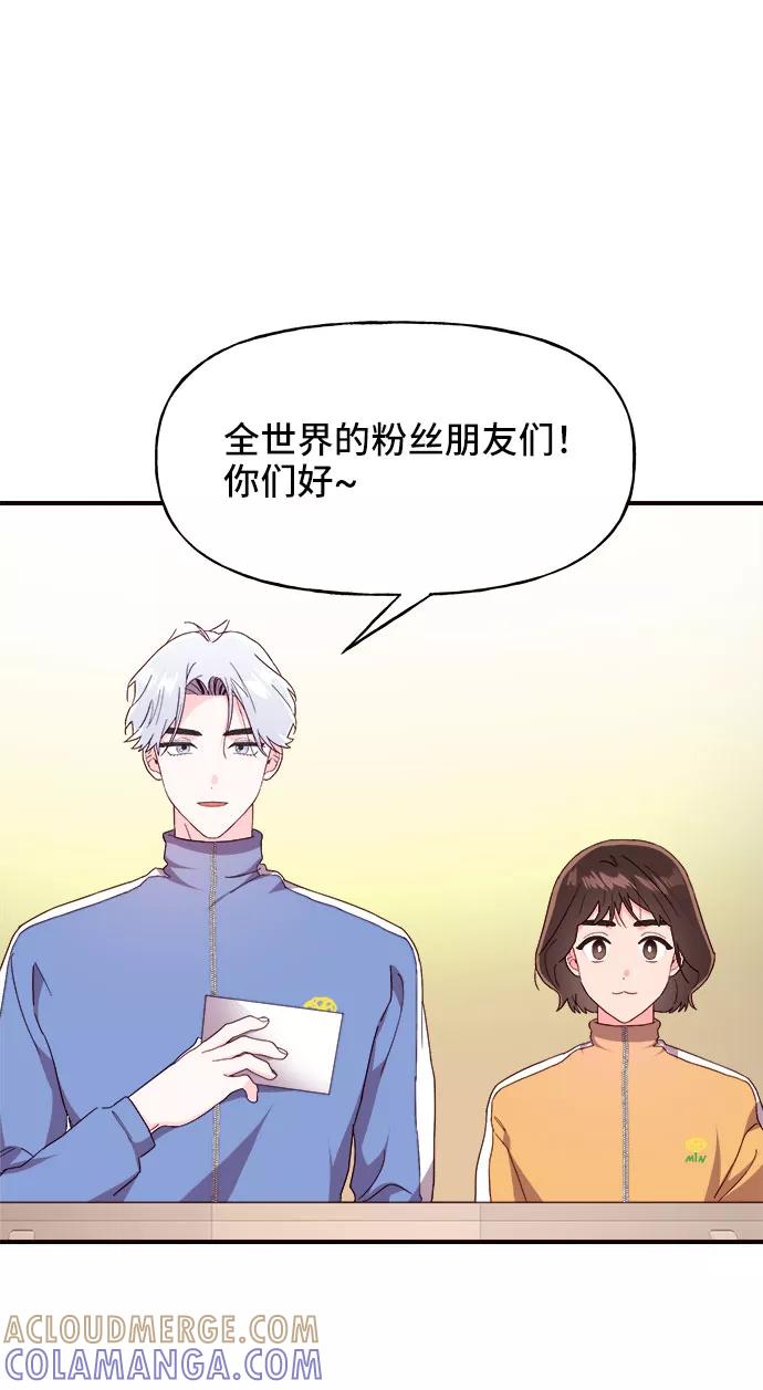 《今日的维纳斯》第17话 第52页