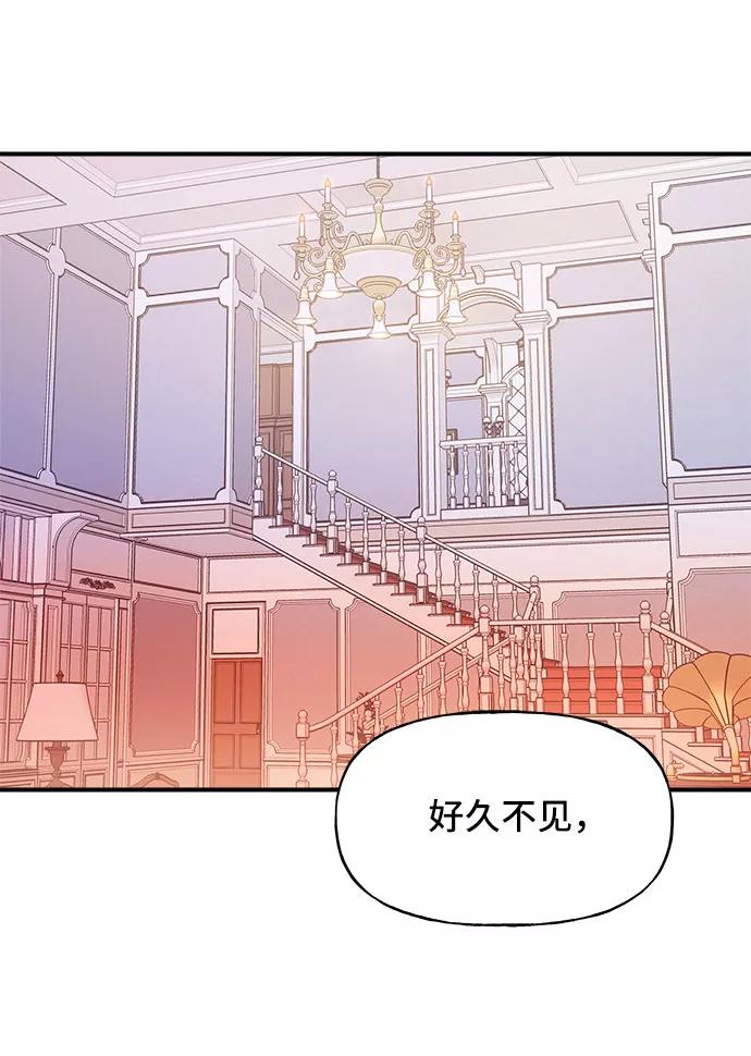 《今日的维纳斯》第17话 第3页