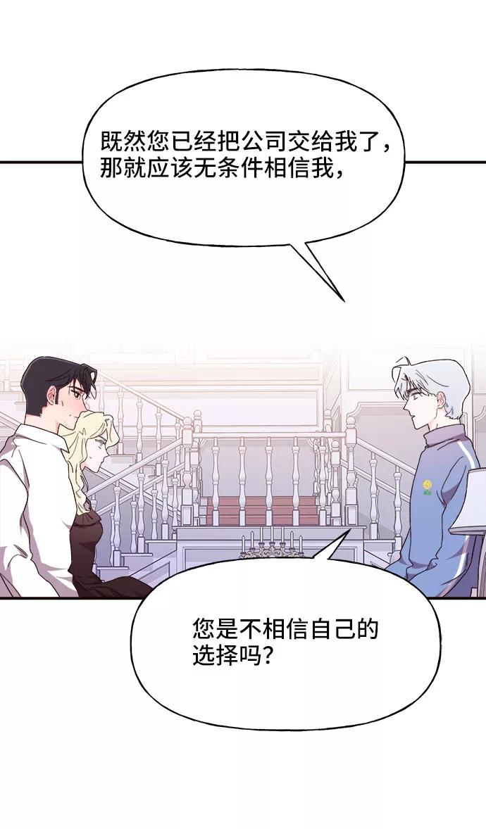 《今日的维纳斯》第17话 第15页