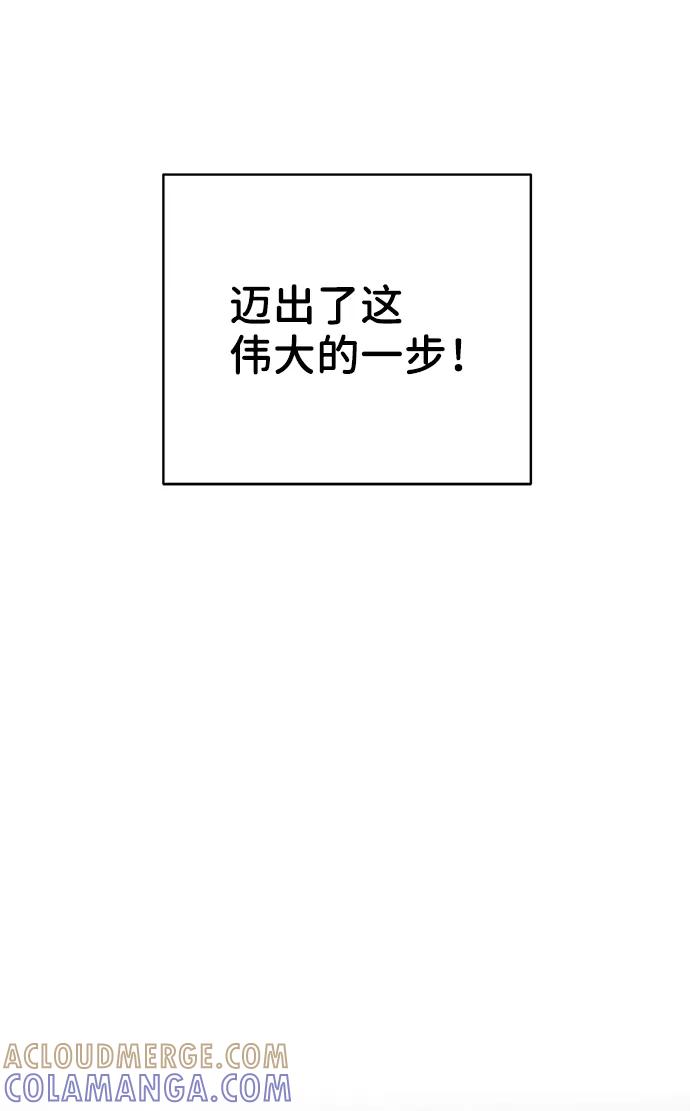 《你不是我的理想型》[第17话] 普通朋友的开端 第57页