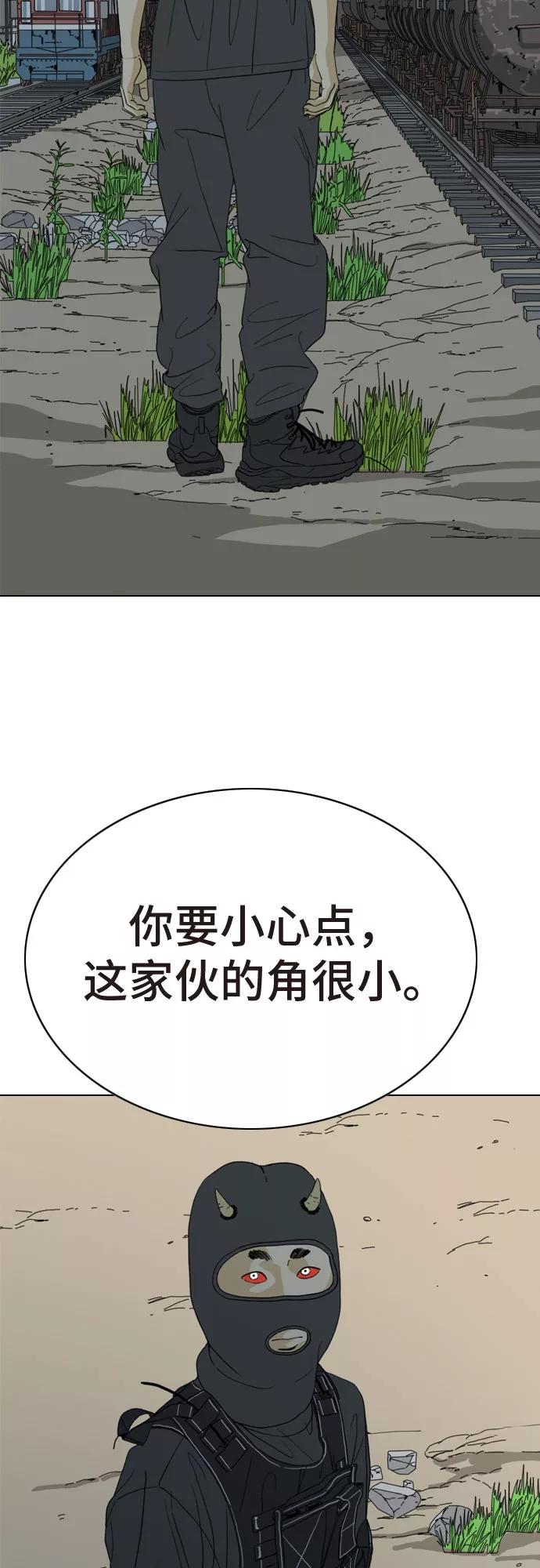 《MONSTER》第17话 第12页