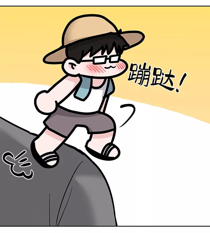 《你不是我的理想型》[第17话] 普通朋友的开端 第52页