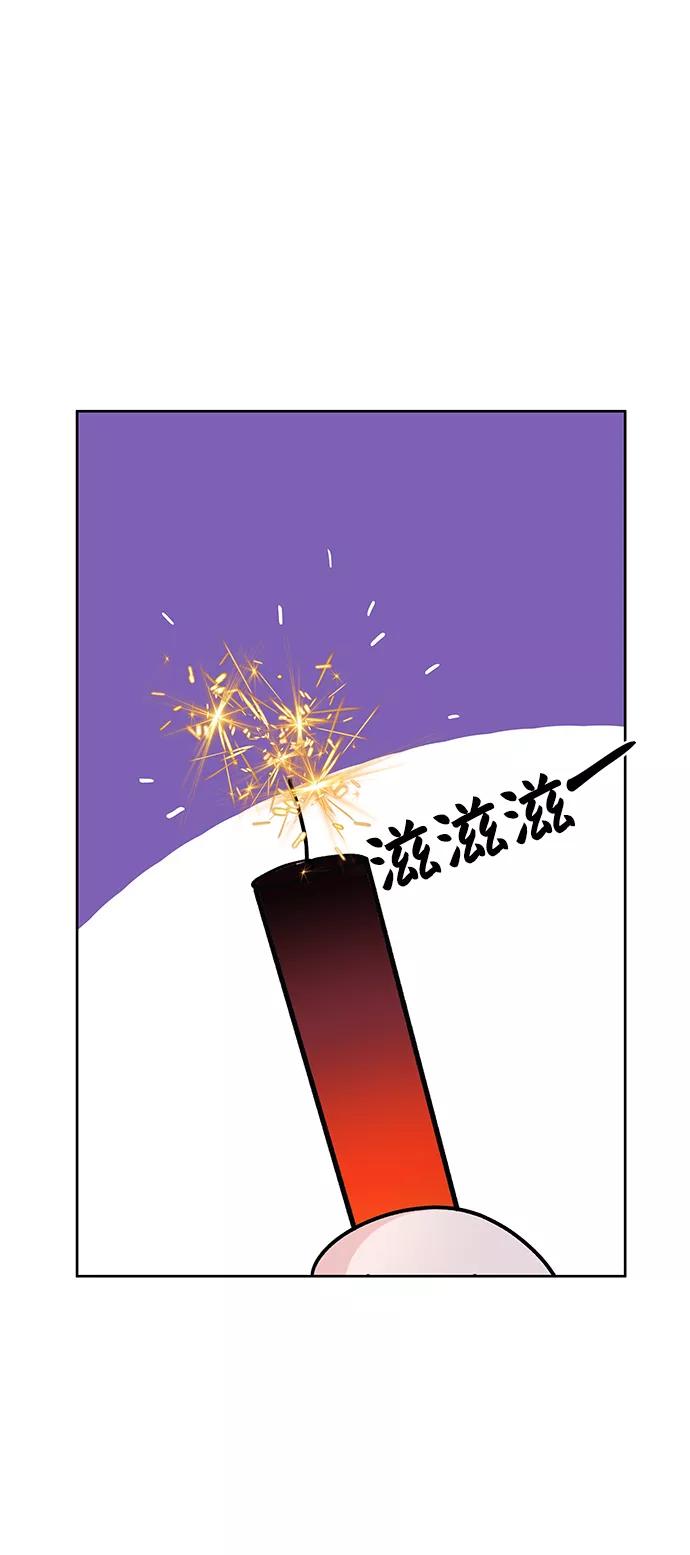 《你不是我的理想型》[第17话] 普通朋友的开端 第32页