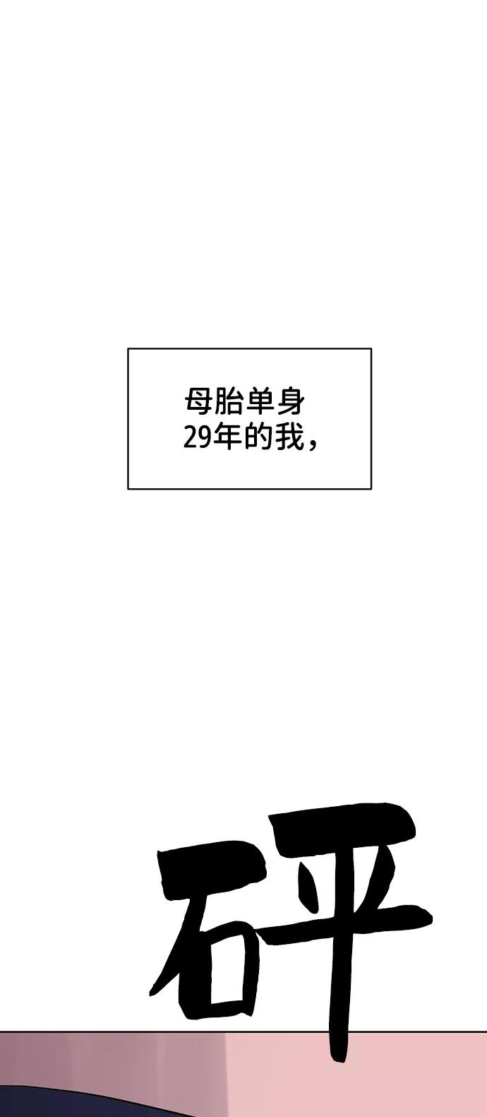 《你不是我的理想型》[第17话] 普通朋友的开端 第39页