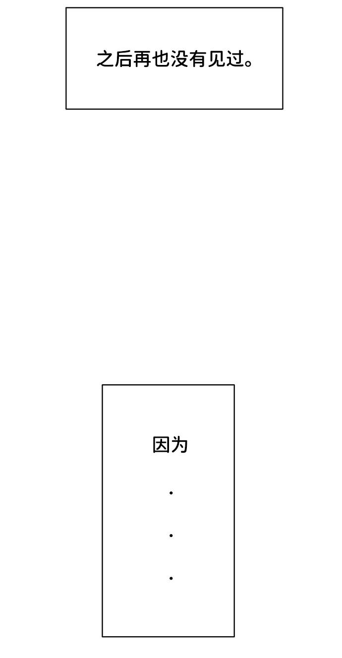 《你不是我的理想型》[第17话] 普通朋友的开端 第114页