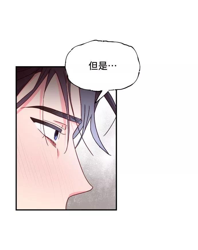 《今日的维纳斯》第17话 第6页