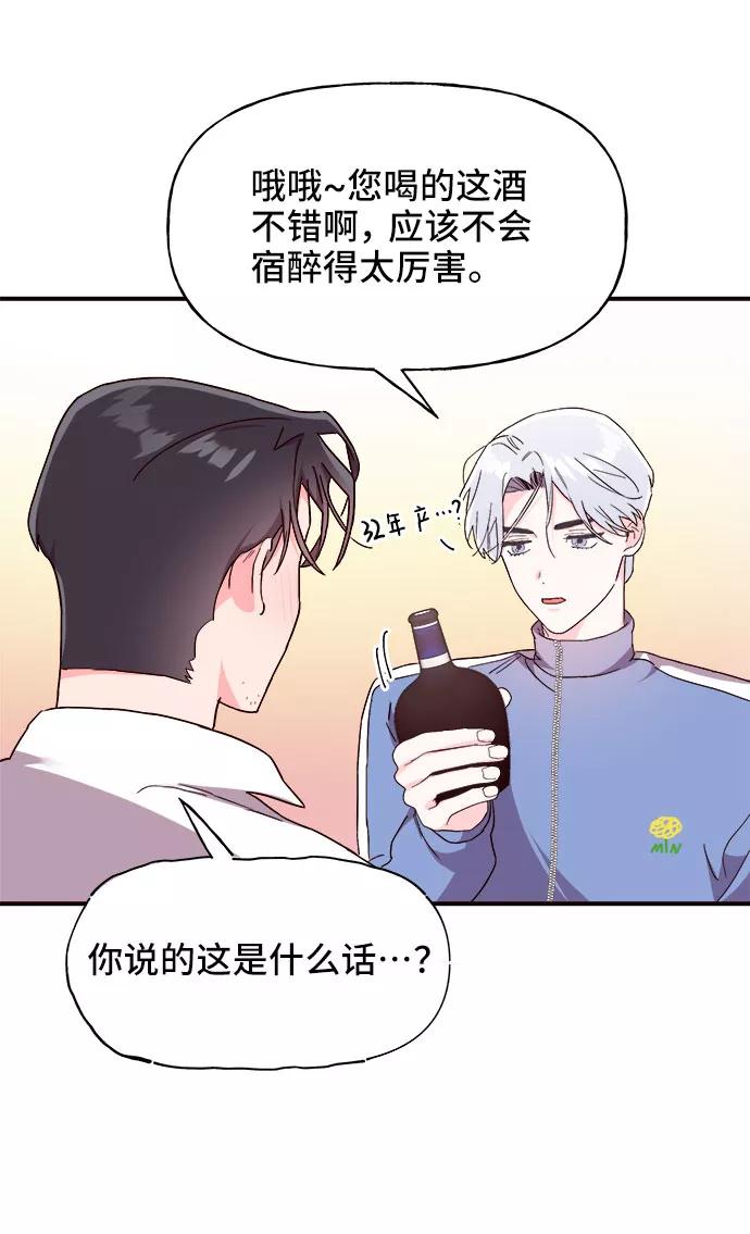 《今日的维纳斯》第17话 第18页