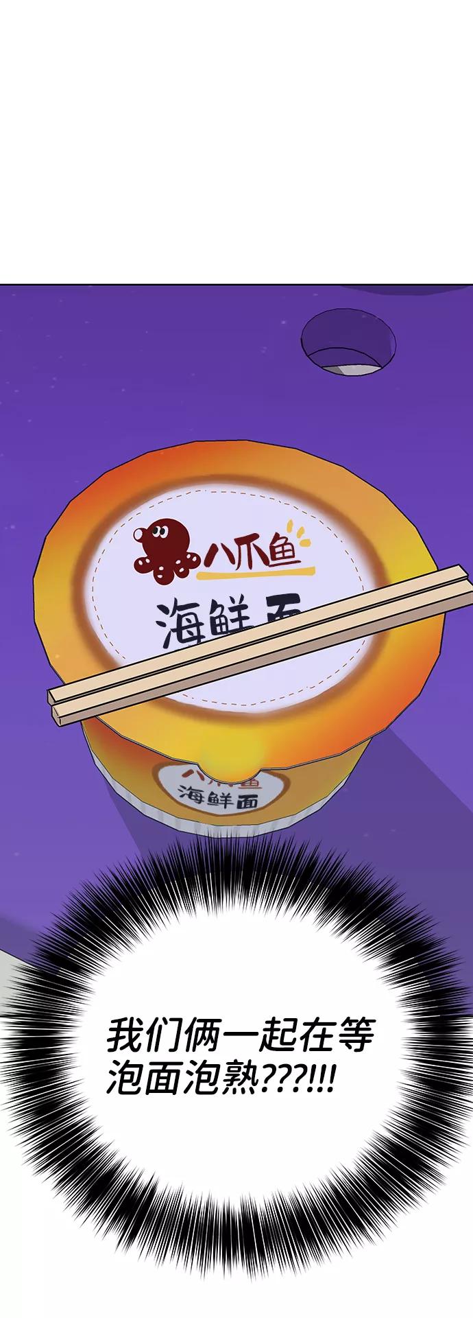 《你不是我的理想型》[第17话] 普通朋友的开端 第4页