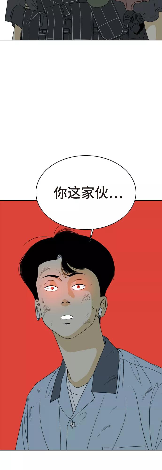 《MONSTER》第17话 第2页