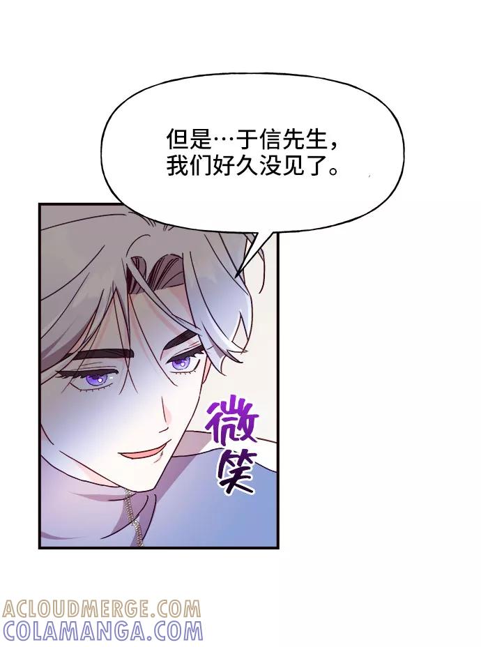 《今日的维纳斯》第17话 第67页