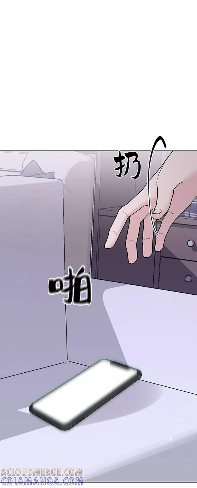 《你不是我的理想型》[第17话] 普通朋友的开端 第93页