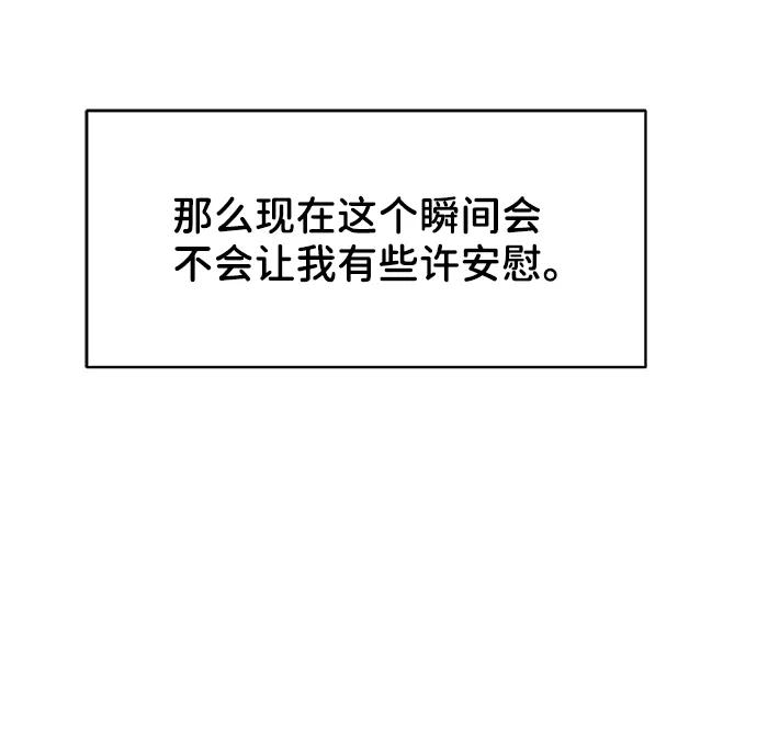《你不是我的理想型》[第17话] 普通朋友的开端 第48页