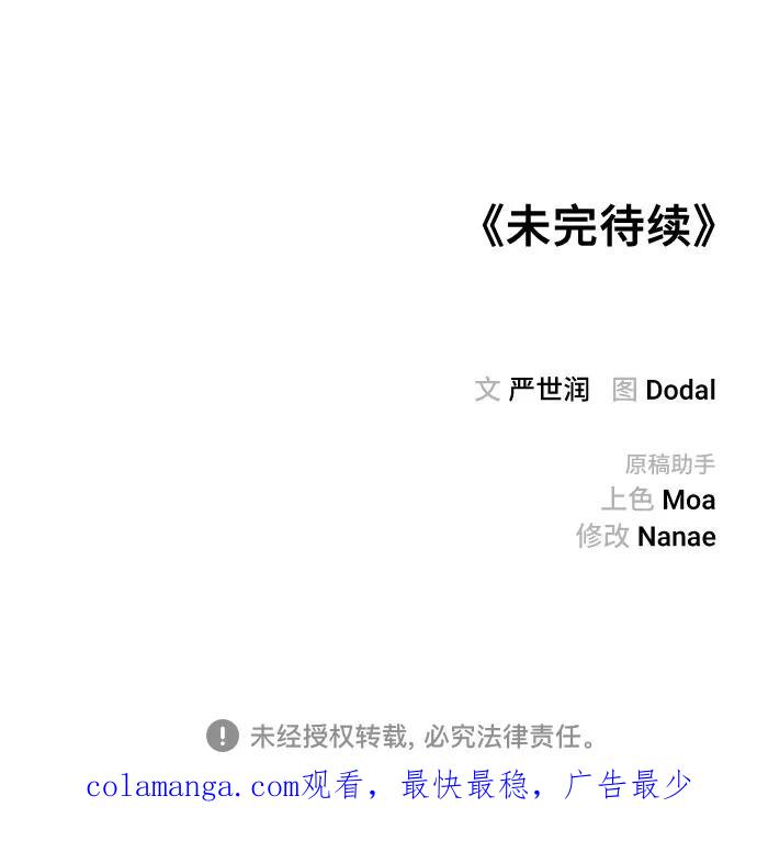 《今日的维纳斯》第17话 第71页