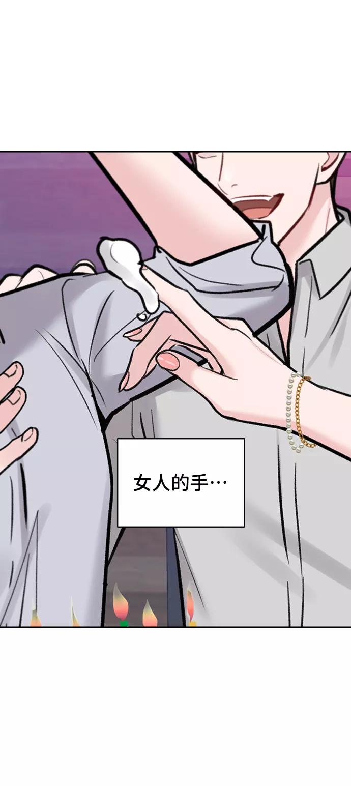《你不是我的理想型》[第17话] 普通朋友的开端 第124页