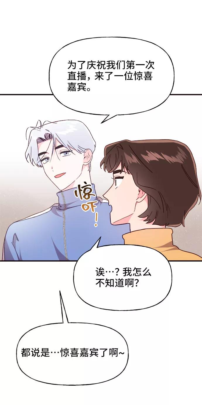 《今日的维纳斯》第17话 第60页