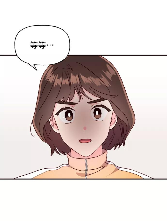 《今日的维纳斯》第17话 第69页