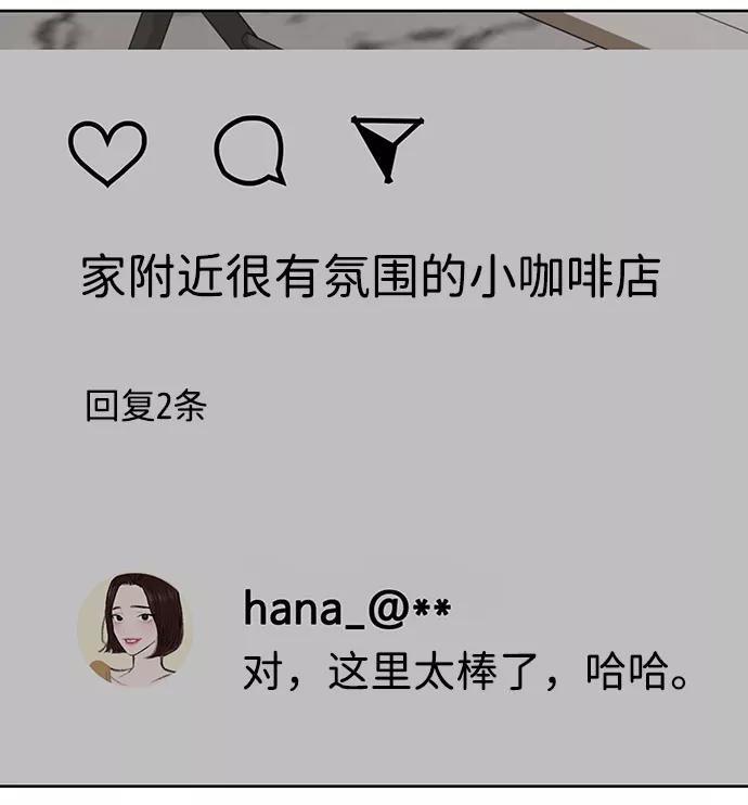 《你不是我的理想型》[第17话] 普通朋友的开端 第132页