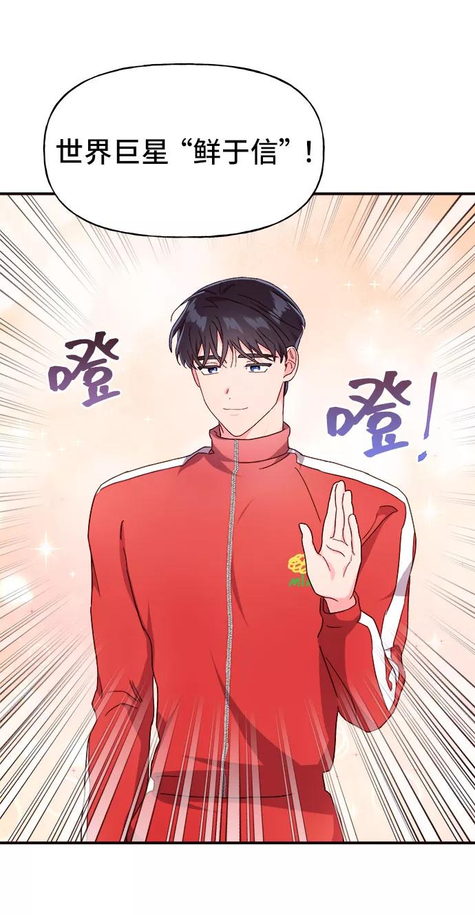 《今日的维纳斯》第17话 第63页