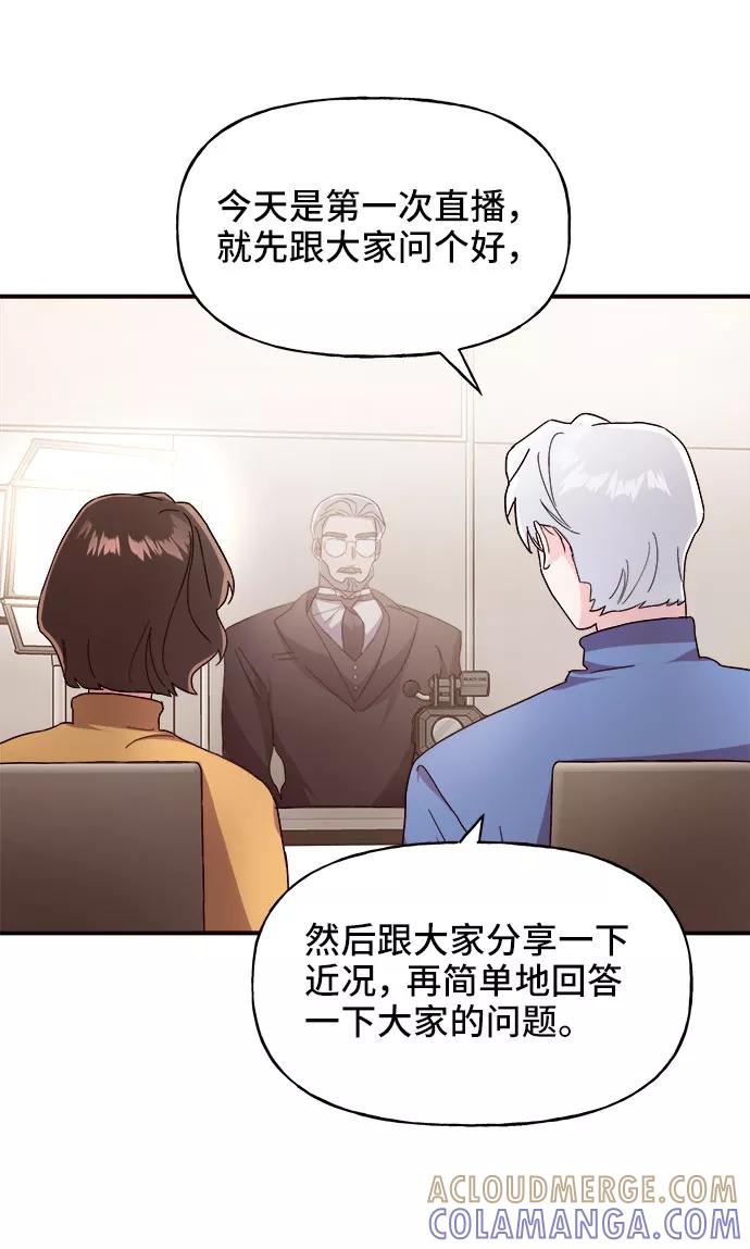 《今日的维纳斯》第17话 第58页