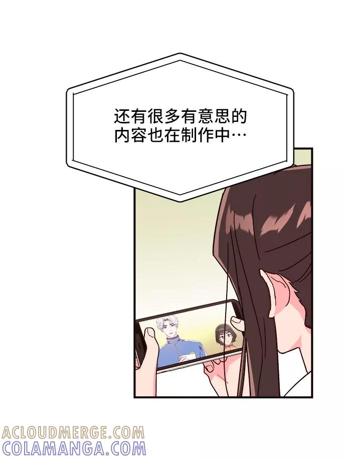 《今日的维纳斯》第17话 第55页