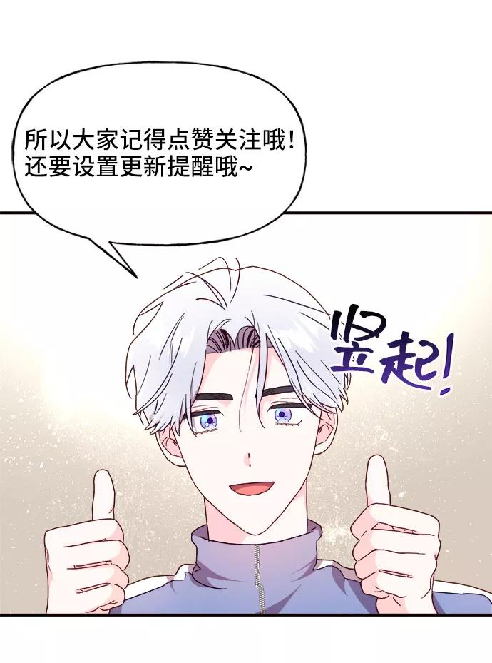 《今日的维纳斯》第17话 第56页