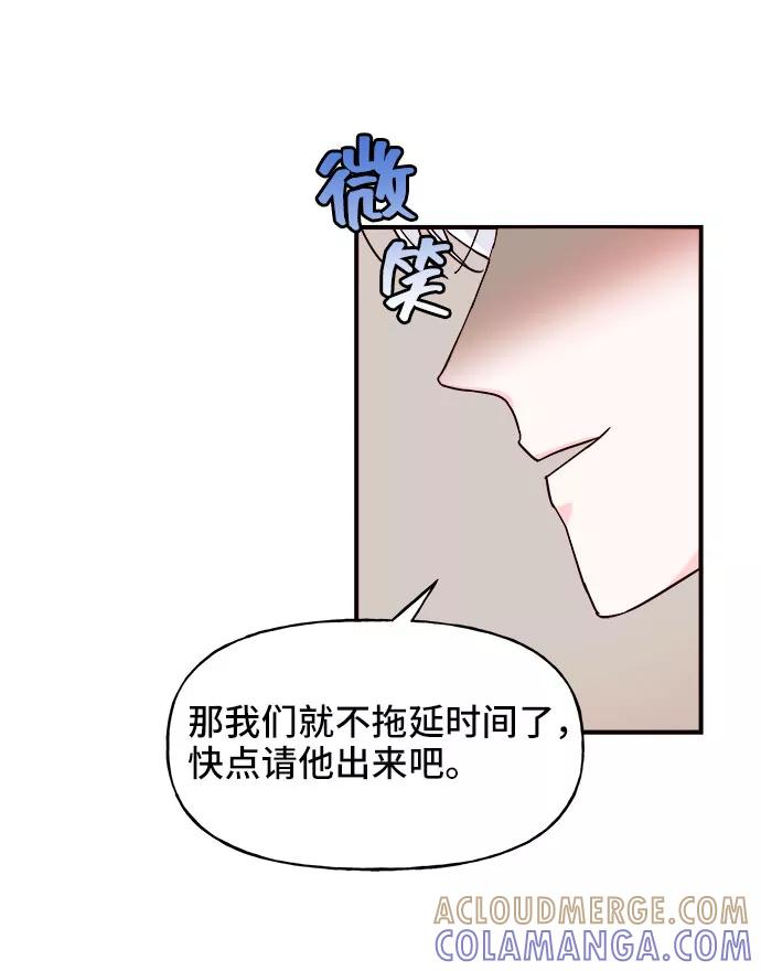 《今日的维纳斯》第17话 第61页