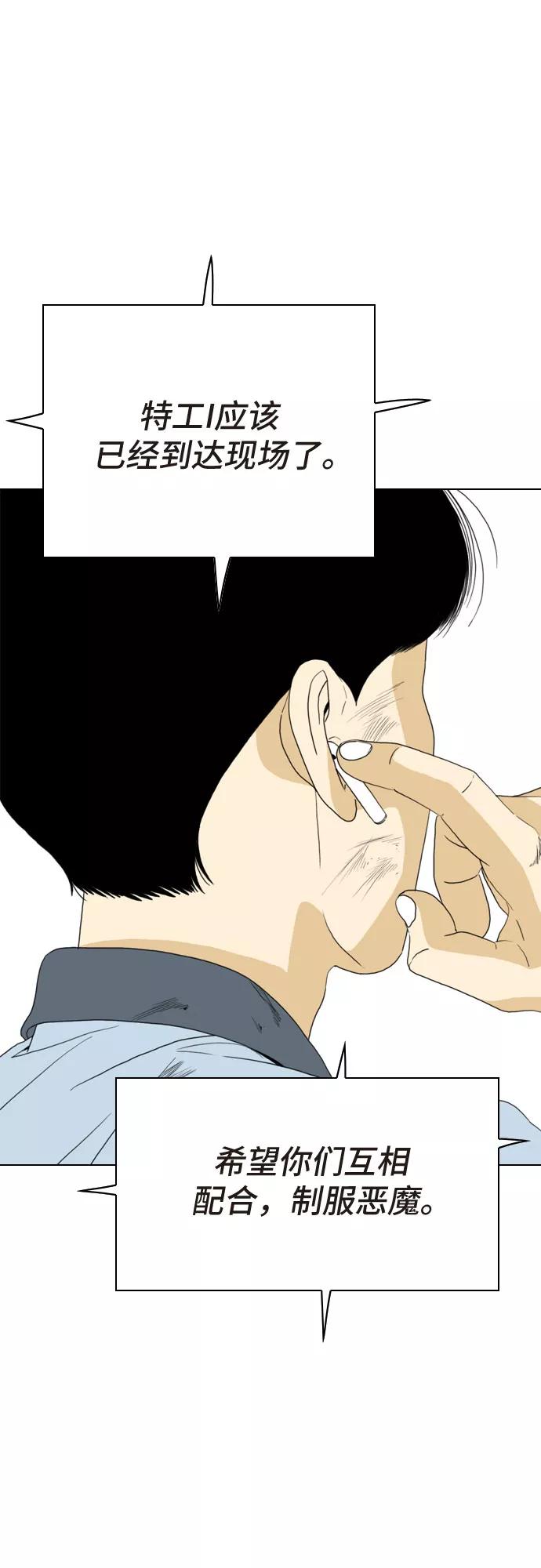 《MONSTER》第17话 第15页