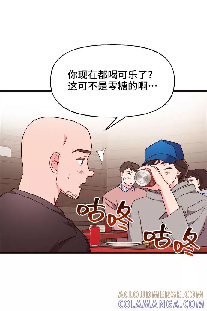 《今日的维纳斯》第17话 第31页