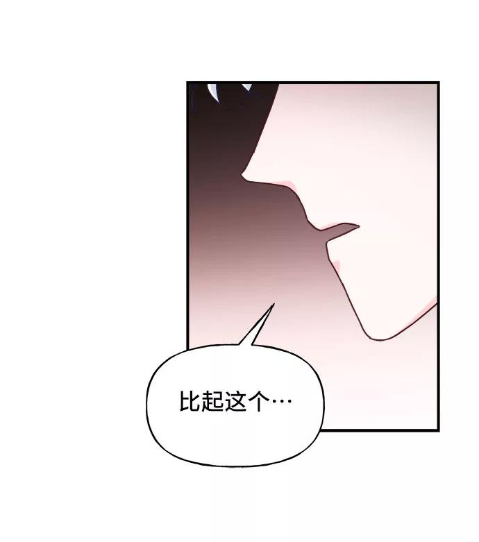 《今日的维纳斯》第17话 第12页