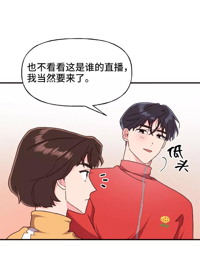 《今日的维纳斯》第17话 第66页