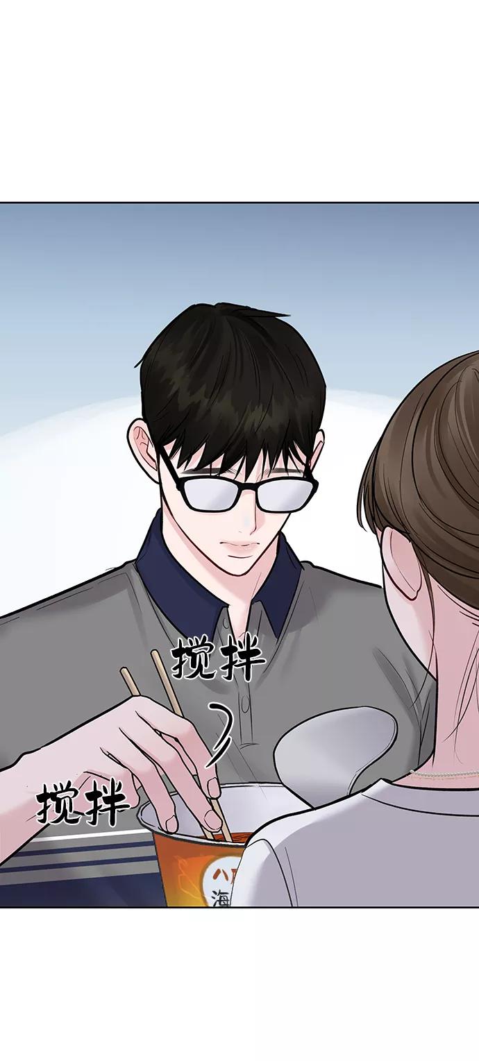 《你不是我的理想型》[第17话] 普通朋友的开端 第24页