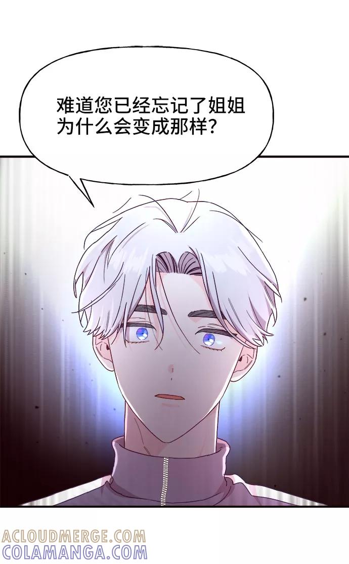 《今日的维纳斯》第17话 第13页