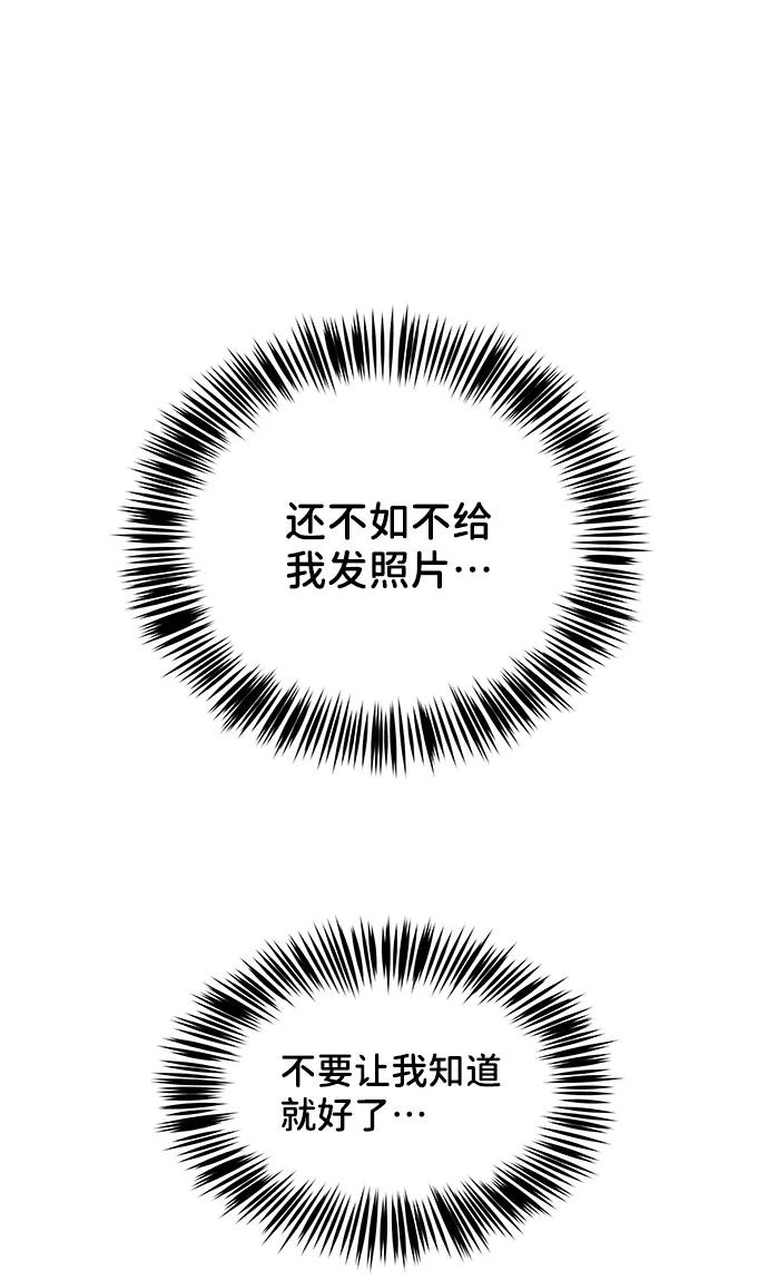 《你不是我的理想型》[第17话] 普通朋友的开端 第126页