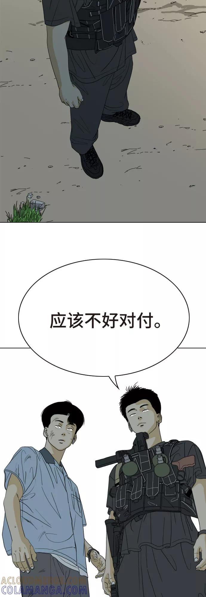 《MONSTER》第17话 第13页