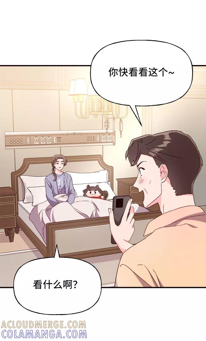 《今日的维纳斯》第17话 第34页
