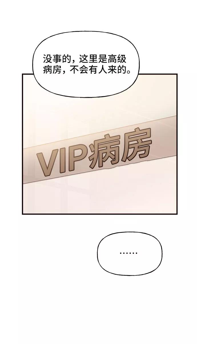 《今日的维纳斯》第17话 第41页