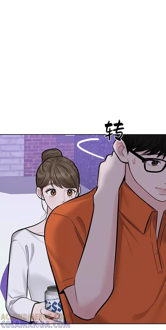 《你不是我的理想型》[第17话] 普通朋友的开端 第153页